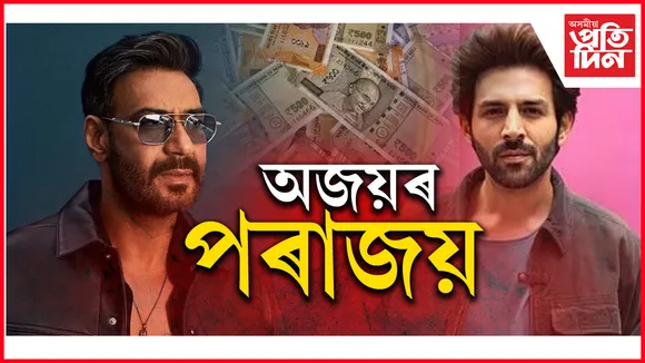 অজয়