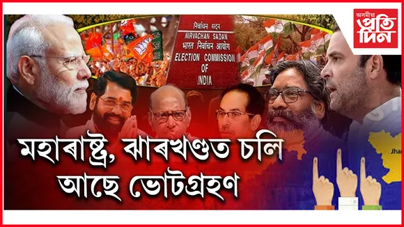 মহাৰাষ্ট্ৰ