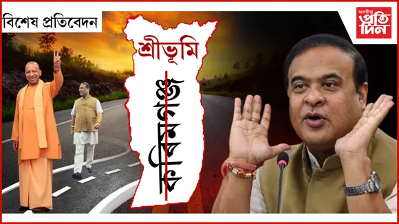 কৰিমগঞ্জৰ নাম সলনি