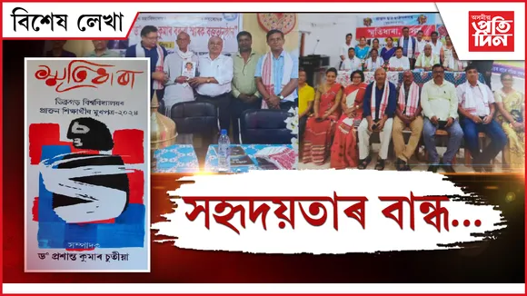 বিশেষ লেখা