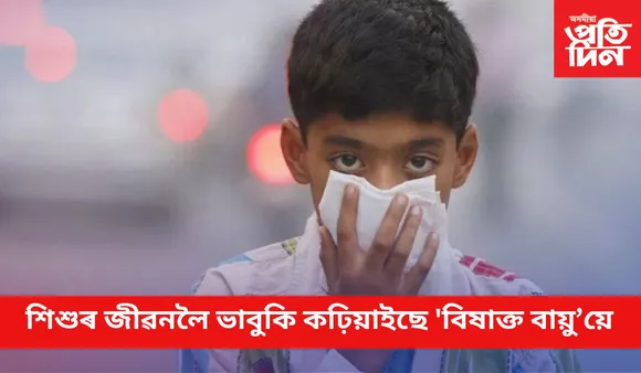 pollution
