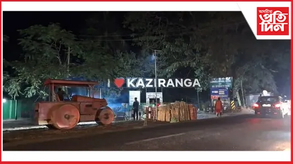 কাজিৰঙা