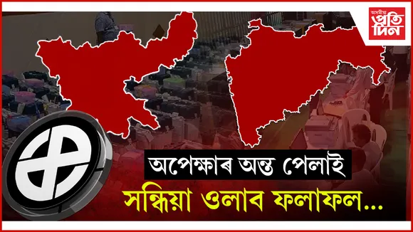 maharashtra