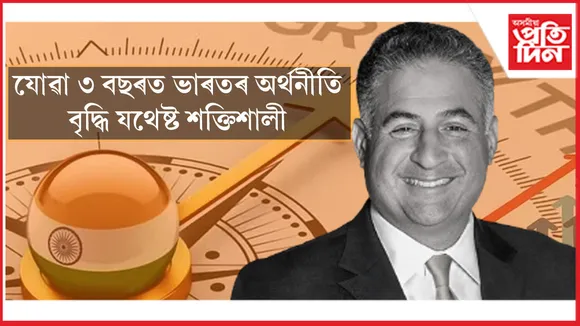 অৰ্থনীতি