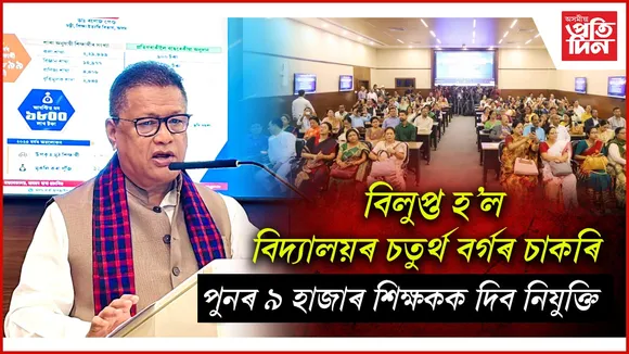 নামভৰ্তিৰ মাচুল ৰেহাইৰ ধন মুকলি