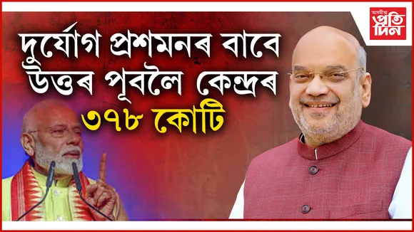 modi