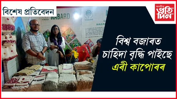 এৰী ৰেচম উৎপাদনেৰে স্বাৱলম্বী ডিব্ৰুগড়ৰ ৫০০ ৰো অধিক মহিলা