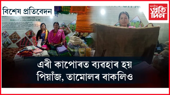 ৰঙীণ এৰী কাপোৰে লাভ কৰিছে সমাদৰ: সফল সম্পৰীক্ষা অসমীয়া শিপিনীৰ
