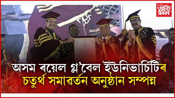 আৰ জি ইউ