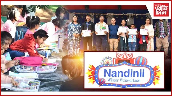 নন্দিনী বাণিজ্য মেলাৰ চিত্ৰাংকণ প্ৰতিযোগিতাত ১২ গৰাকীৰ পুৰস্কাৰ লাভ...