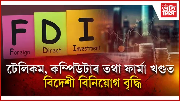 বিনিয়োগ