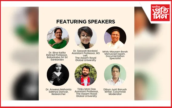 অসম দিৱস উপলক্ষে কেইৰ্ণ আৰু ফিজীহাৰ উদ্যোগত আলোচনা চক্ৰ সম্পন্ন