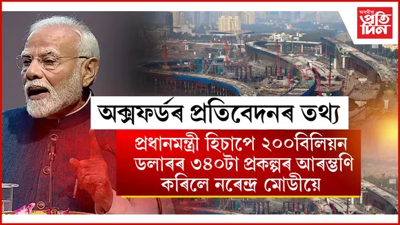 মোডী