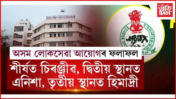 apsc