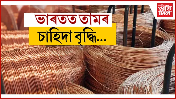 তাম