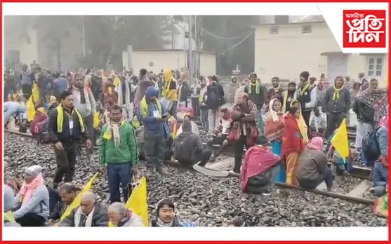 গ্ৰেটাৰ কোচ বিহাৰ ৰাজ্য গঠনৰ দাবীৰে ৰে'ল পথ অৱৰোধেৰে প্ৰতিবাদ 