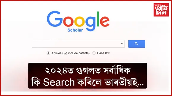 গুগল