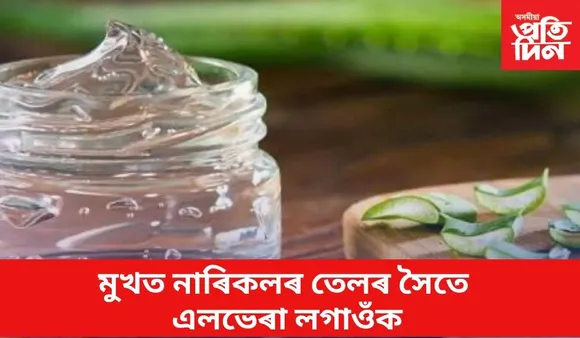 aloevera