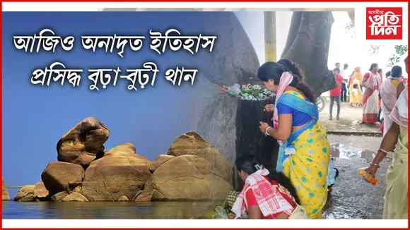 অসম চৰকাৰৰ পৰ্যটন বিভাগৰ অৱহেলা-অমনোযোগিতাত ক্ষোভিত ৰাইজ