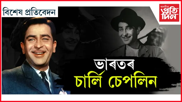 'ফিৰ ভি দিলে হ্যে হিন্দুস্তানী'...