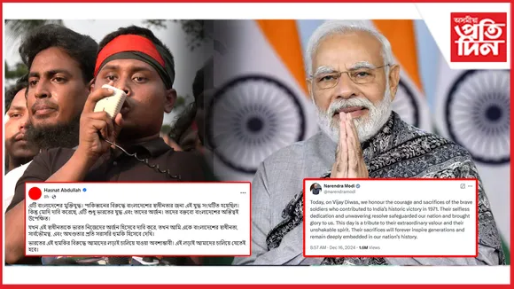 অকৃতজ্ঞ বাংলাদেশী নেতাৰ ধৃষ্টতাঃ ১৯৭১ ৰ যুদ্ধত ভাৰতৰ অৱদানকো অস্বীকাৰ