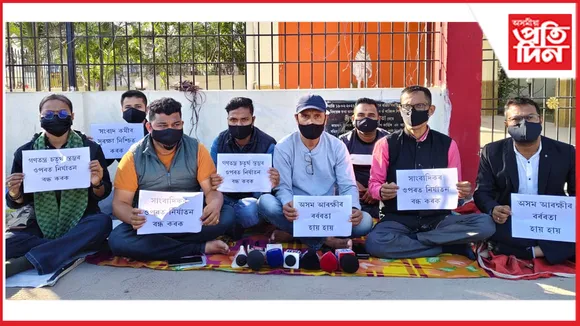 সাংবাদিকৰ ওপৰত আৰক্ষীৰ বৰ্বৰতাৰ বিৰুদ্ধে ৰঙিয়াত সাংবাদিকৰ প্ৰতিবাদ 