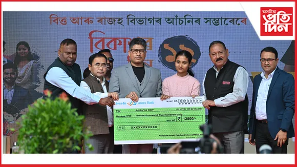 তেজপুৰত বিকাশৰ দিন অনুষ্ঠানঃ মন্ত্ৰী পীযুষ হাজৰীকাৰ অংশগ্ৰহণ...