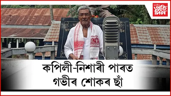আপোন গাঁওখনলৈ আৰু ঘুৰি নাহে সূৰ্য দাস...