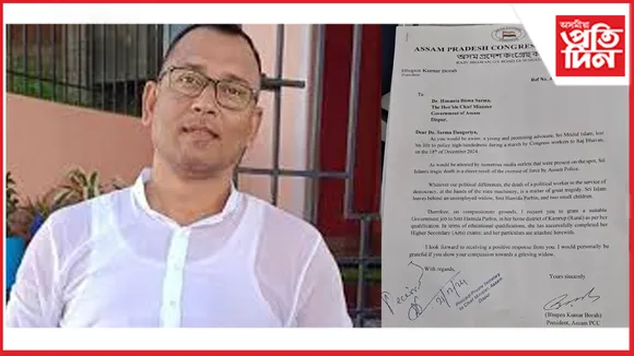 মৃদুল ইছলামৰ পত্নীক চাকৰি দিয়াৰ দাবীঃ ৰাহুল গান্ধীয়েও লৈছে খবৰ...