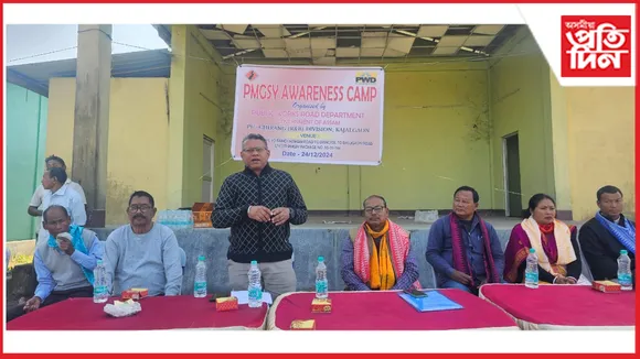 চিৰাঙত লোকনিৰ্মান বিভাগৰ PMGSY ৰ ওপৰত সজাগতামূলক শিবিৰ