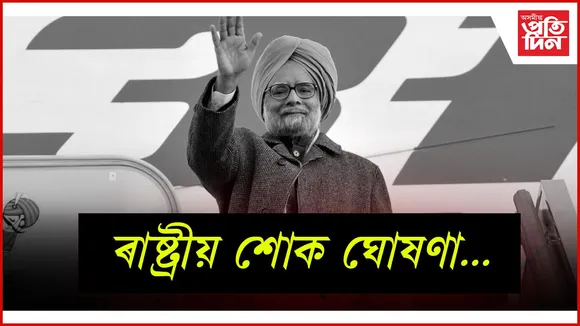 manmohan singh