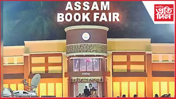 Assam Book Fair