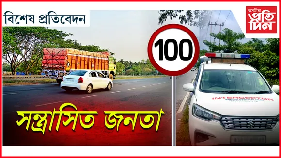 বিসংগতিপূৰ্ণ ব্যৱস্থাৰে ৰাজহ সংগ্ৰহৰ ৰেকৰ্ড গঢ়াত নামিছে পৰিবহণ বিভাগ