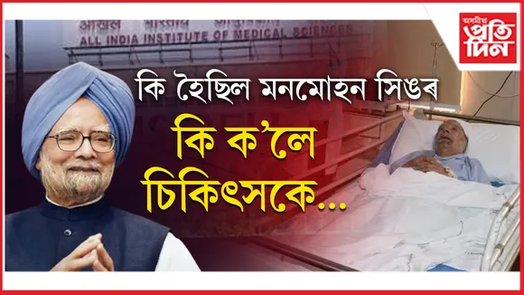 মনমোহন সিঙ