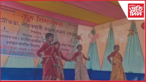 bondhu bidyalaya