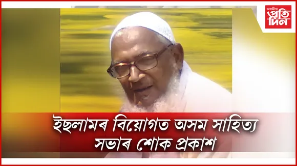 Khademul Islam