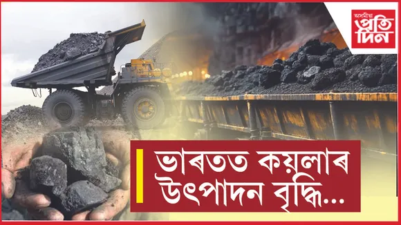 কয়লা