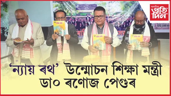 ধেমাজি