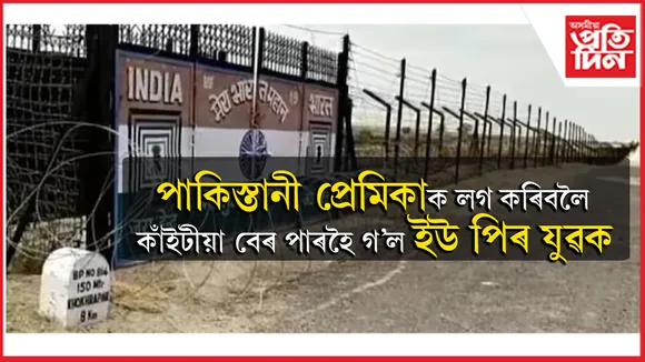 পাকিস্তান