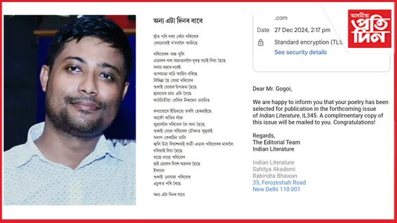  Indian literature ৰ বাবে নিৰ্বাচিত অভিজিত গগৈৰ কবিতা...