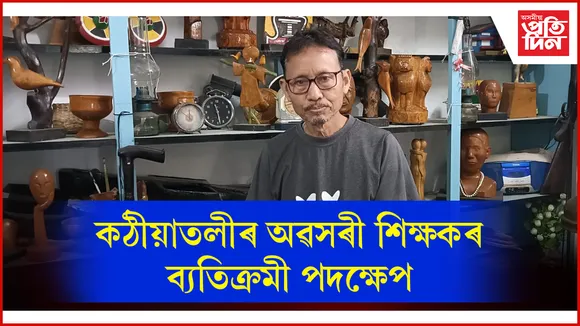kothiyatoli
