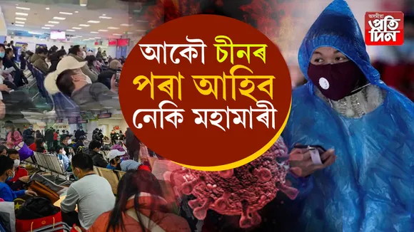  চীন