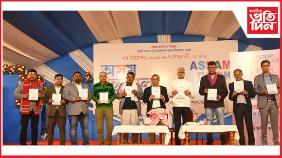 পুহমহীয়া শীত নেওচি অসম গ্ৰন্থমেলা, গুৱাহাটীলৈ পুথিপ্ৰেমীৰ বিপুল সঁহাৰি
