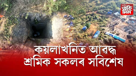 উমৰাংছুৰ কয়লাখনি