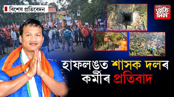 দেৱলালৰ পত্নীৰ নামত উমৰাংছুত খনন চলাৰ বাবেই নিষ্ক্ৰিয় আছিল দিছপুৰ