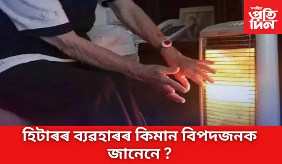 হিটাৰ