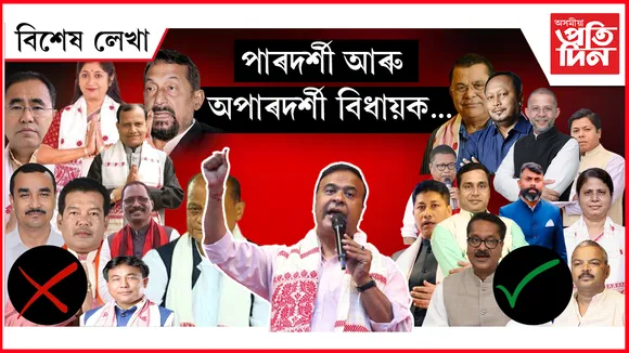 মুখ্যমন্ত্ৰীৰ হাতত লিষ্ট