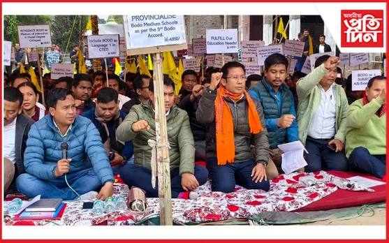 বড়ো মাধ্যমৰ বিভিন্ন সমস্যা সমাধানৰ দাবীৰে এবছুৰ তিনিঘণ্টীয়া ধৰ্ণা 