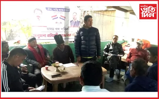 ঢকুৱাখনাত অগপৰ সভাঃ ধেনুখণা আঞ্চলিক আহ্বায়ক সমিতি গঠন...
