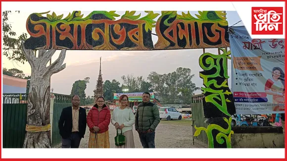  ১০ জানুৱাৰীৰ পৰা তিনিদিনীয়াকৈ কাছাৰী ময়দানত 'আত্মনিৰ্ভৰ ধেমাজি '